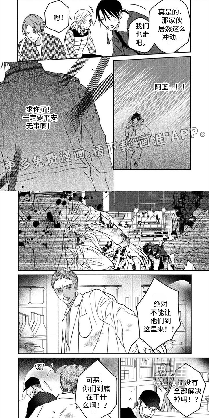 第44章：人质
