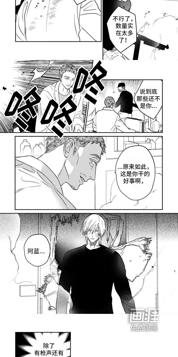 第44章：人质