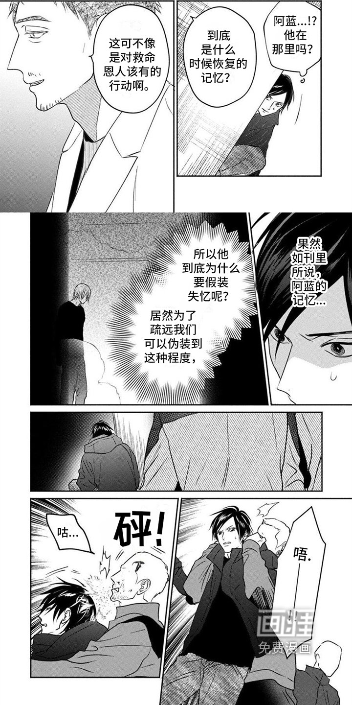 第44章：人质