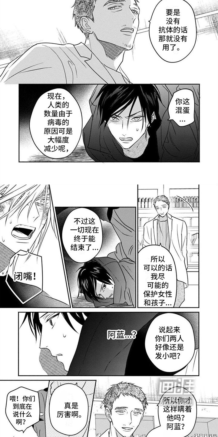 第45章：抗体携带者
