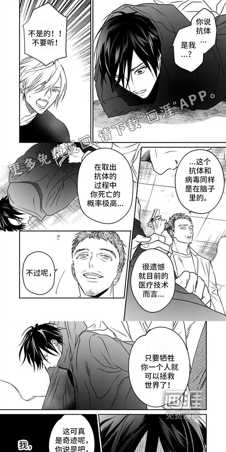 第46章：逃走