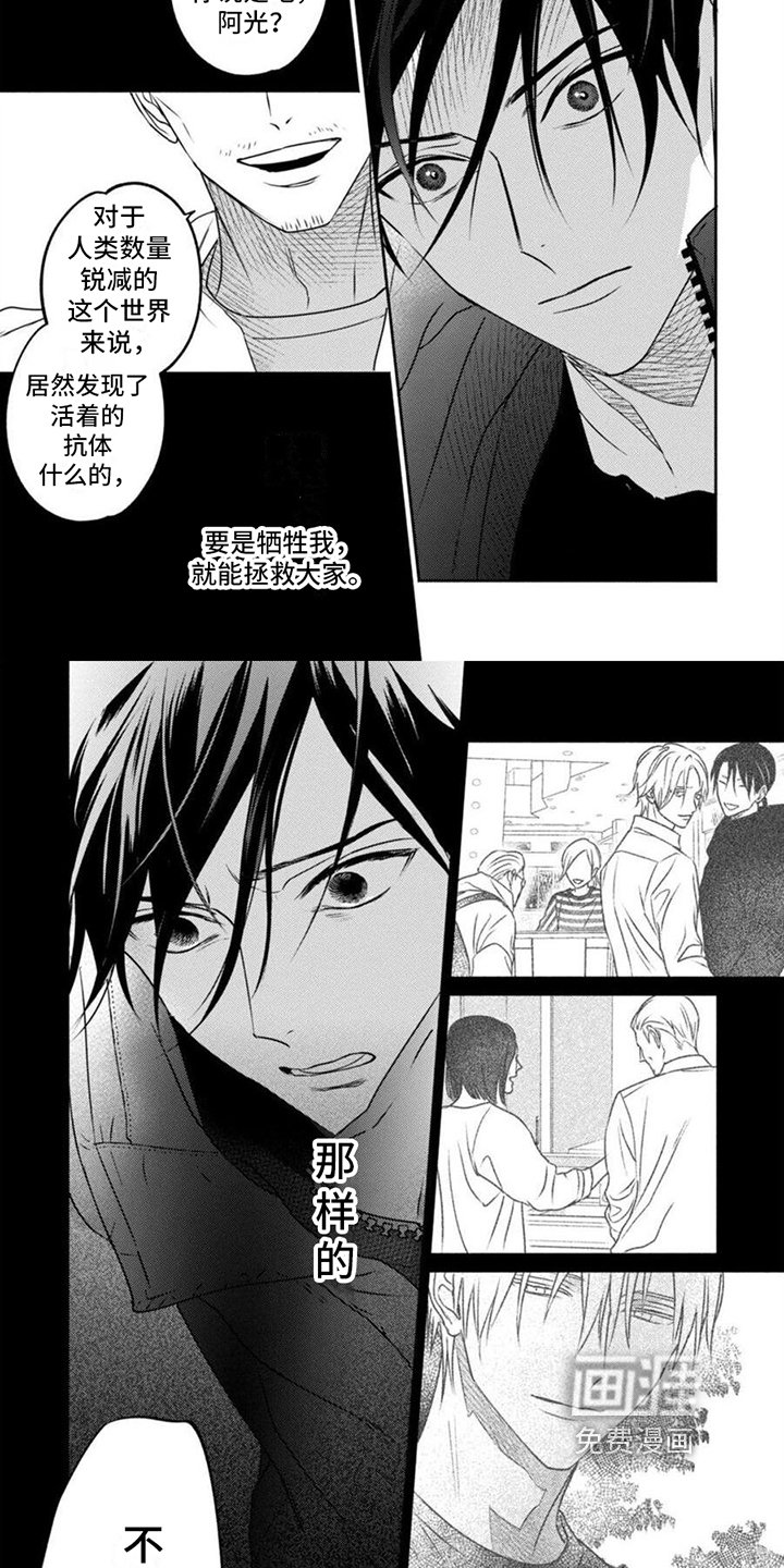 第46章：逃走