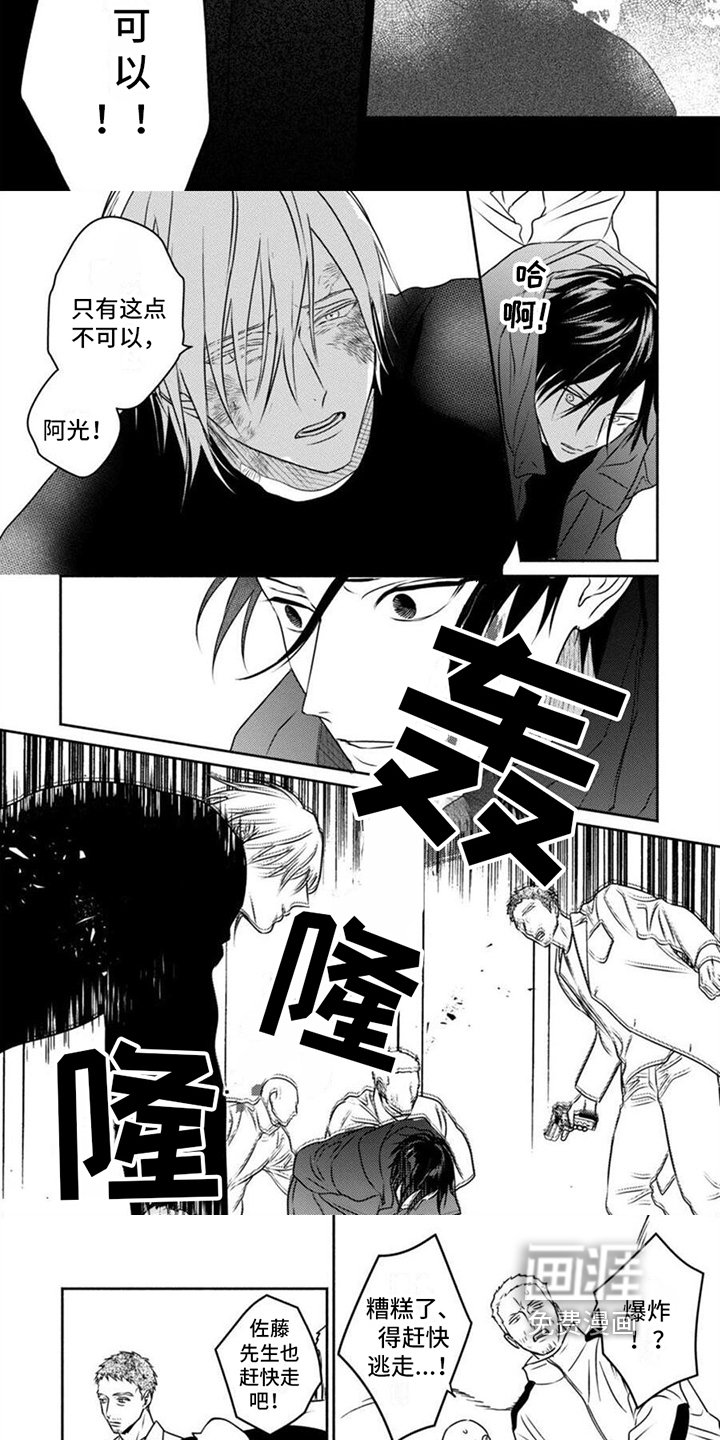 第46章：逃走
