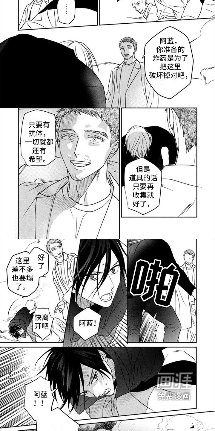 第46章：逃走