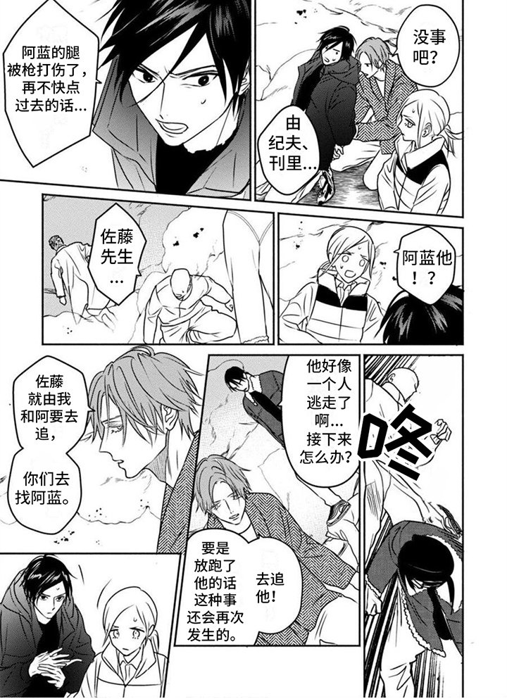 第46章：逃走