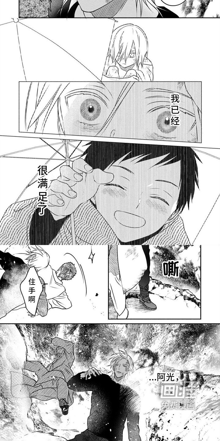 第47章：不再孤单