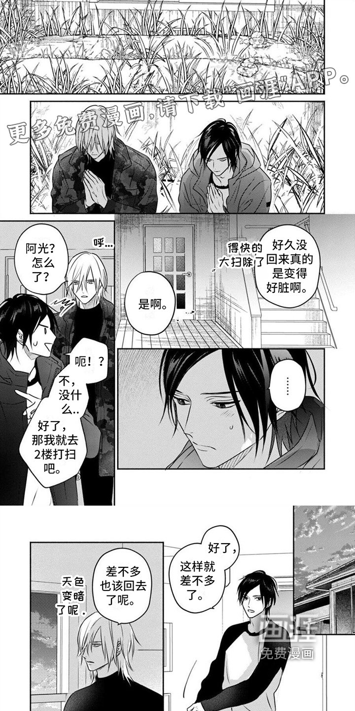 第49章：美好未来【完结】