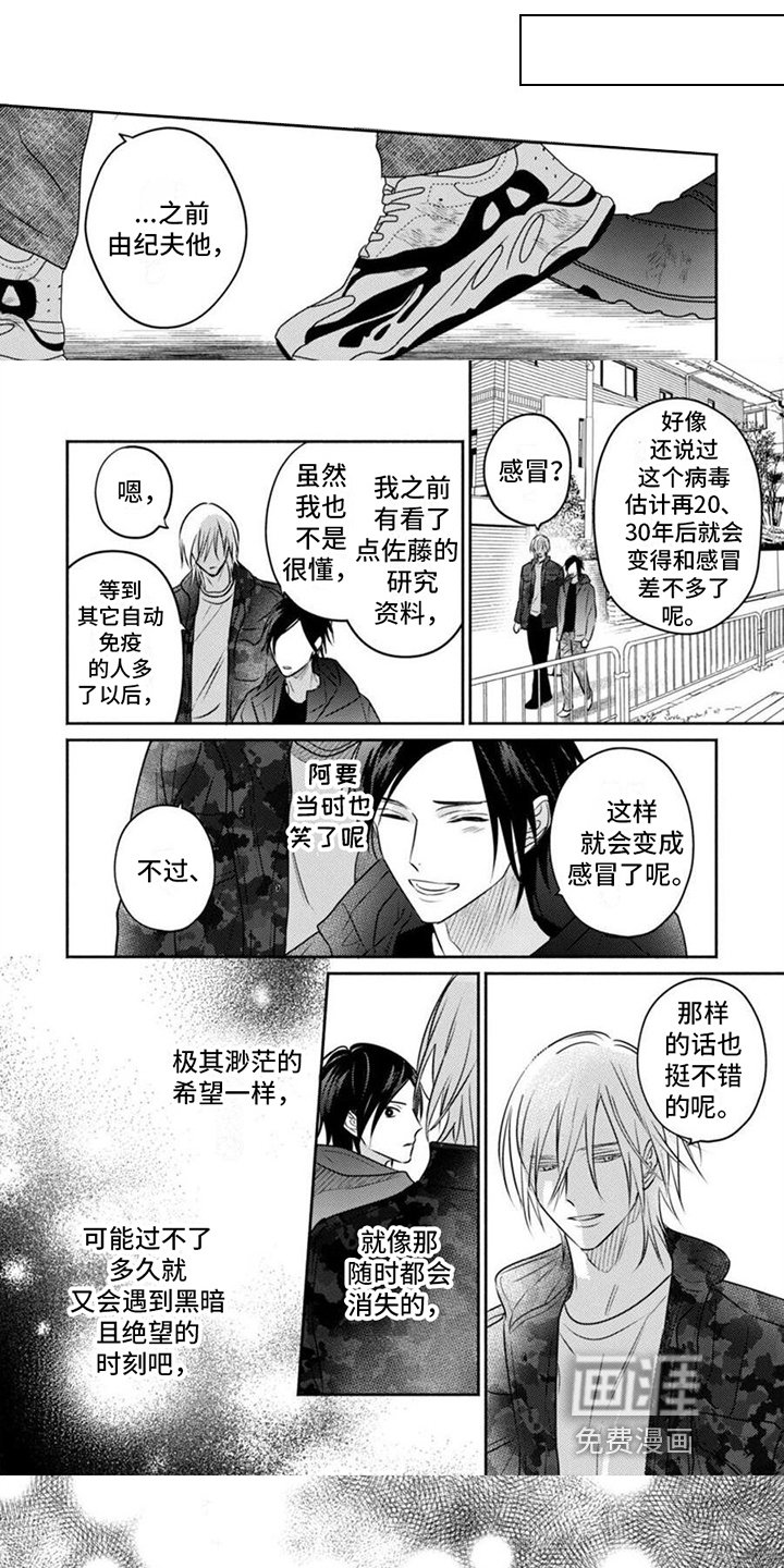 第49章：美好未来【完结】