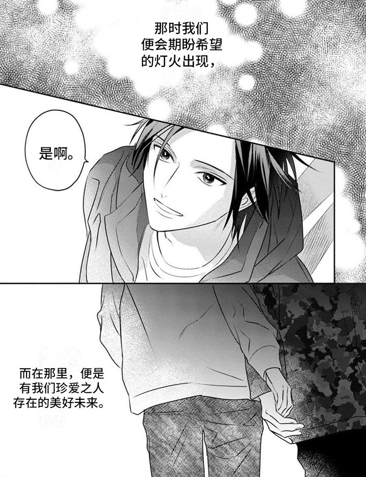 第49章：美好未来【完结】