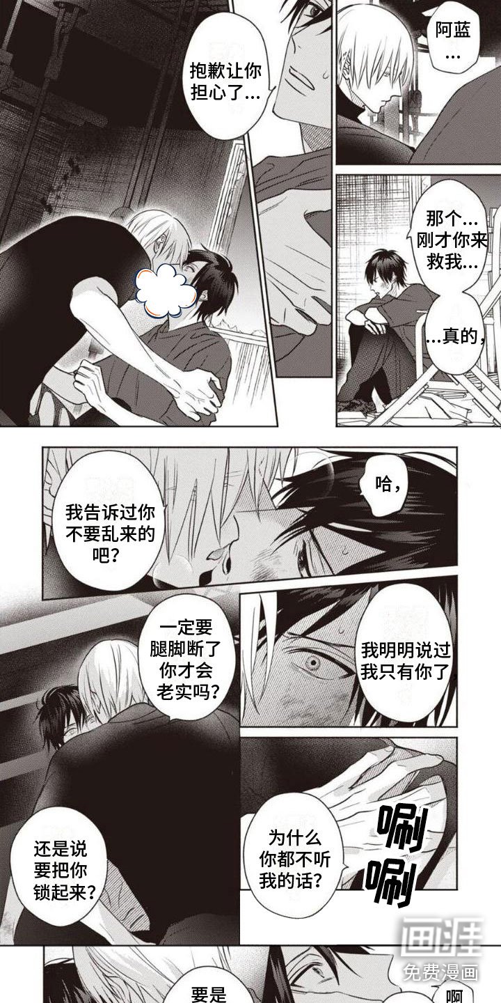 第6章：很危险