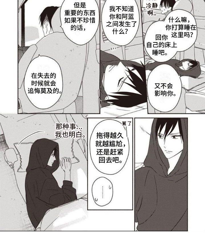 第8章：辗转反侧