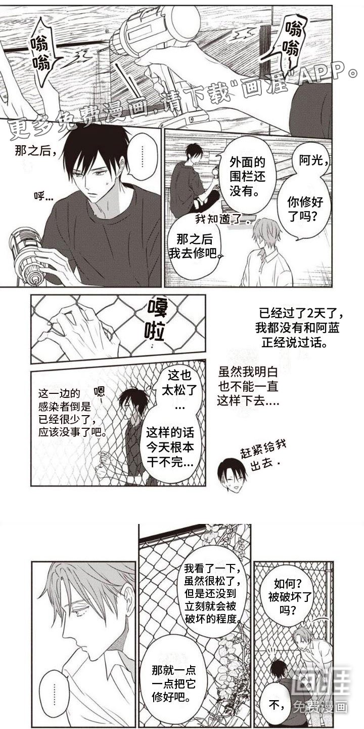 第9章：不能失去