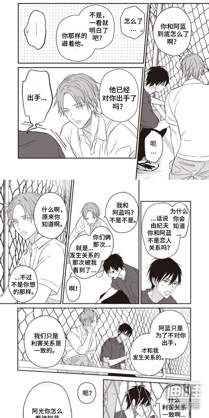 第9章：不能失去