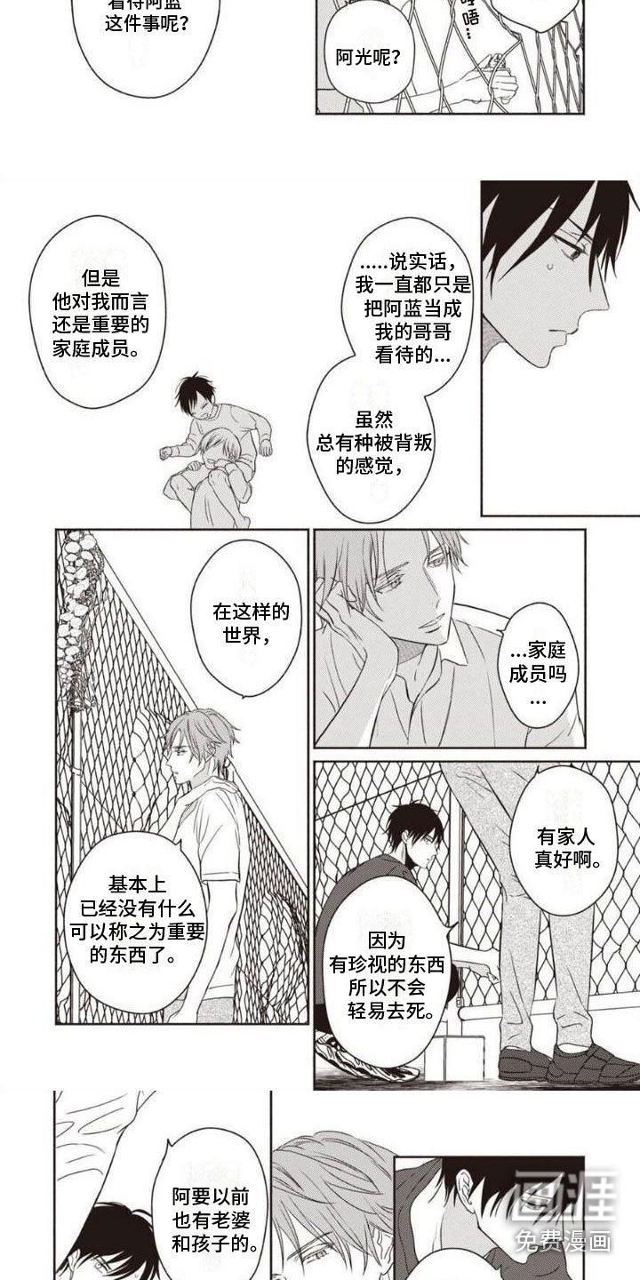 第9章：不能失去