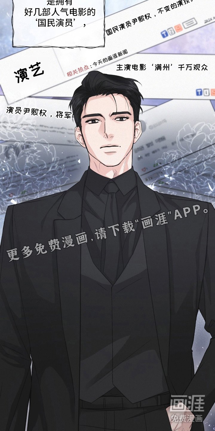 第1章：采访