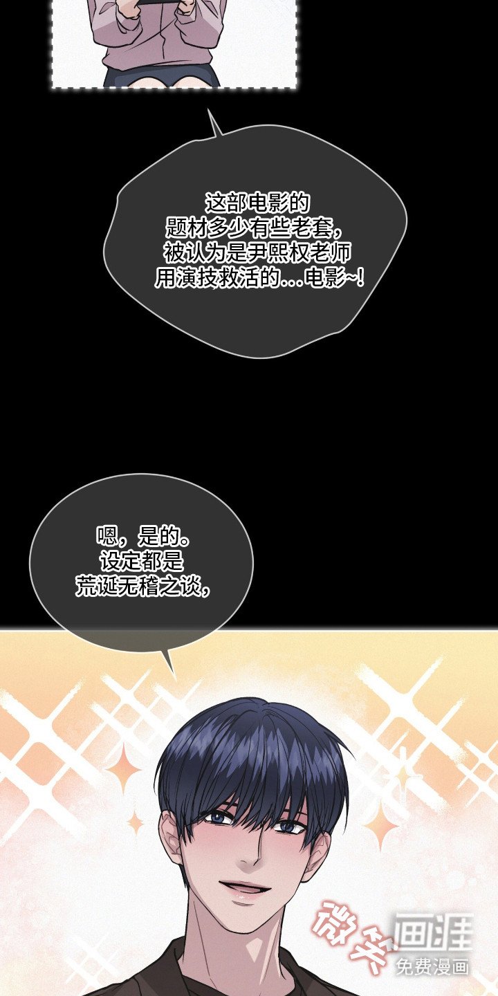 第1章：采访