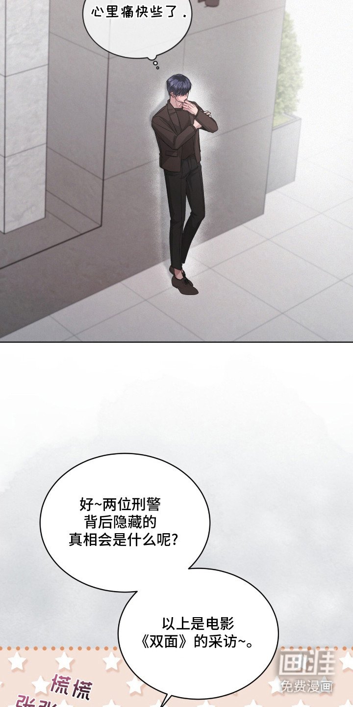 第1章：采访