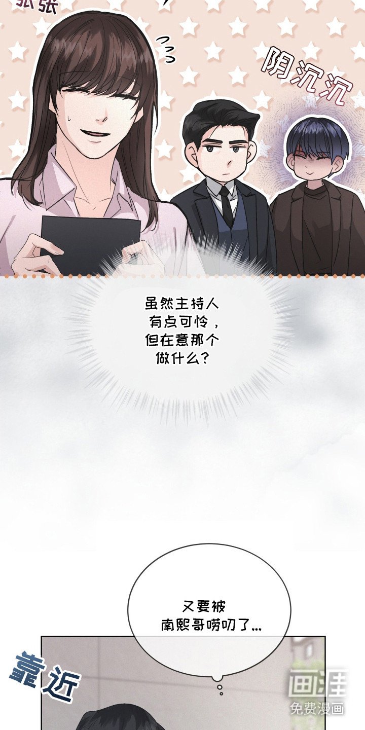 第1章：采访