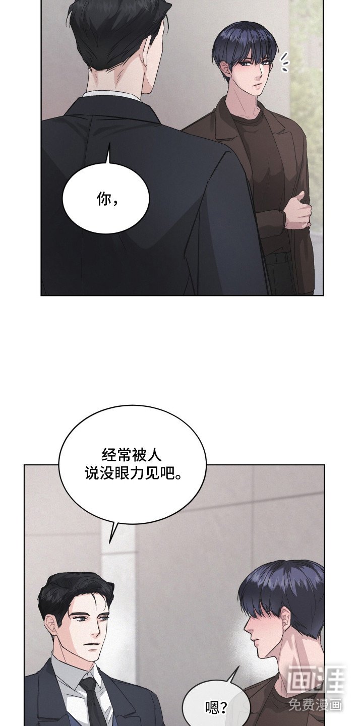 第1章：采访