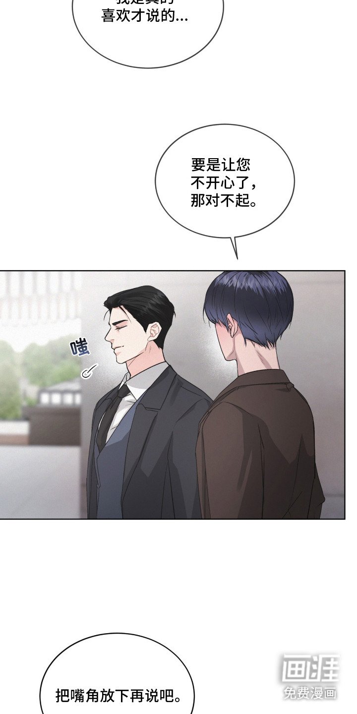 第1章：采访