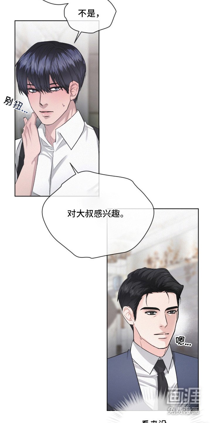 第11章：咬牙切齿