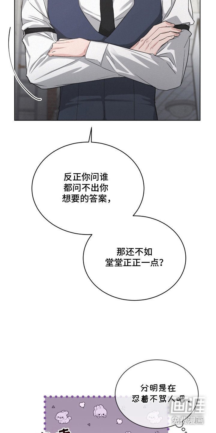 第11章：咬牙切齿