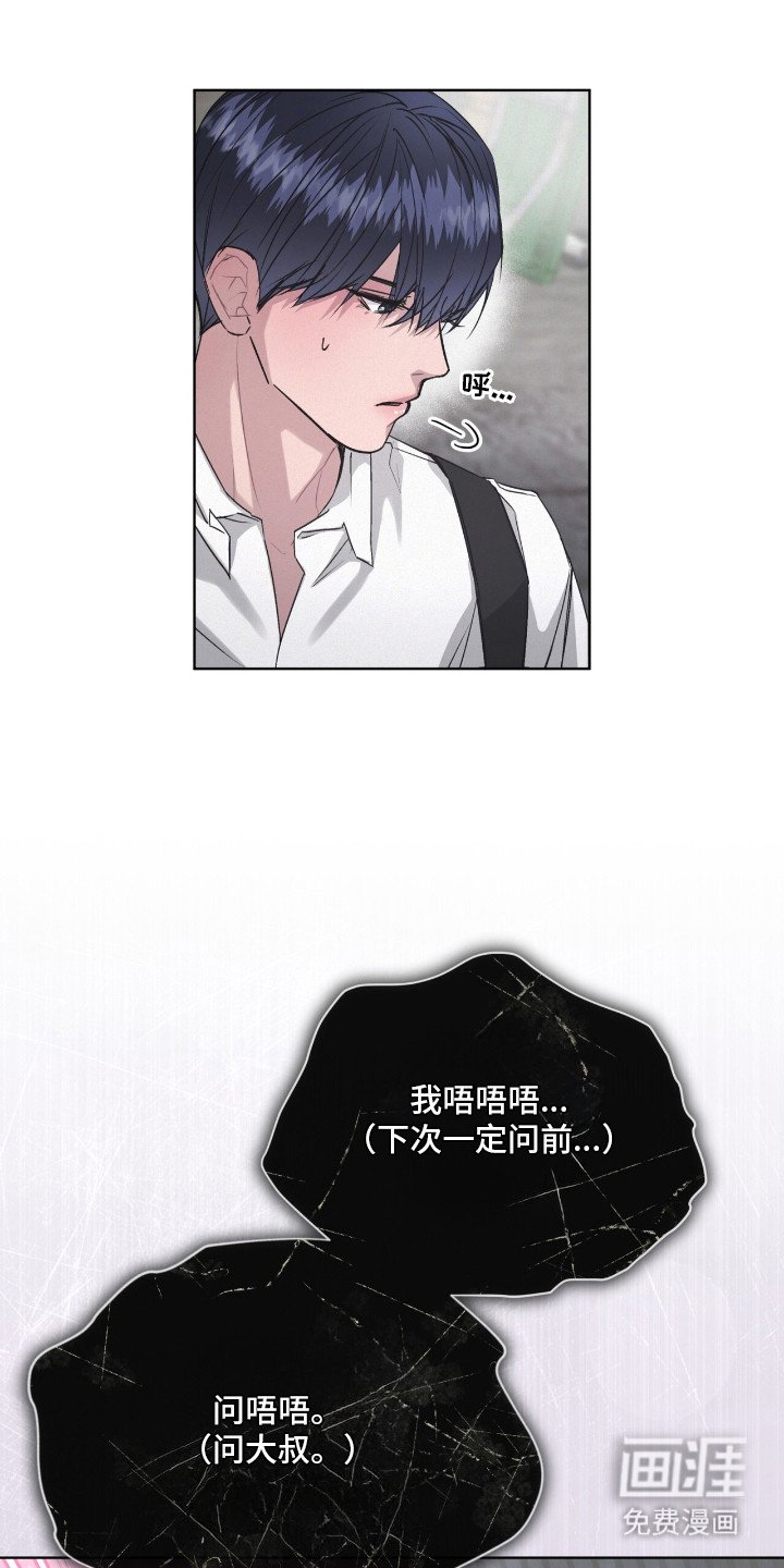 第11章：咬牙切齿