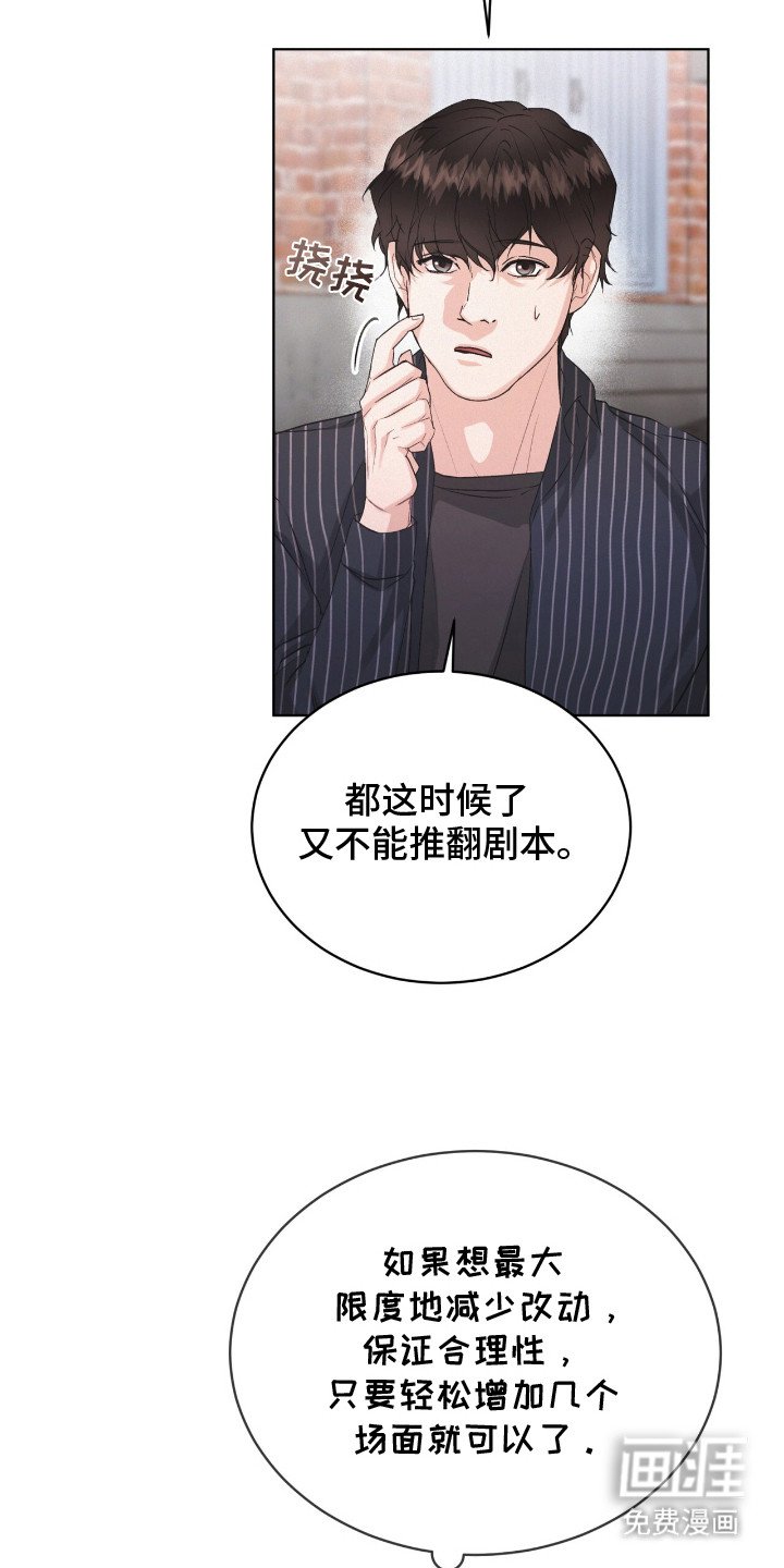 第13章：修改剧本