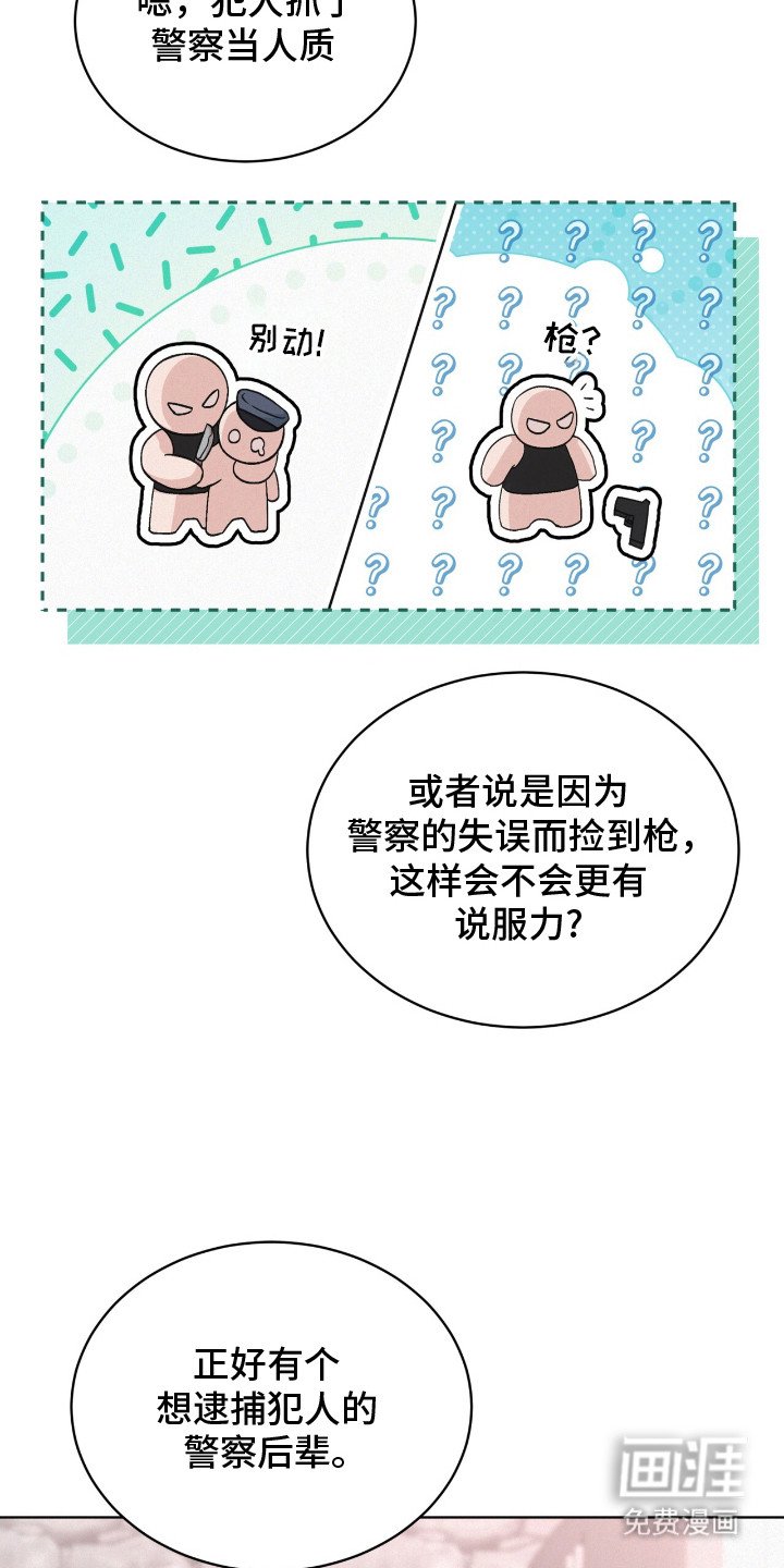 第13章：修改剧本