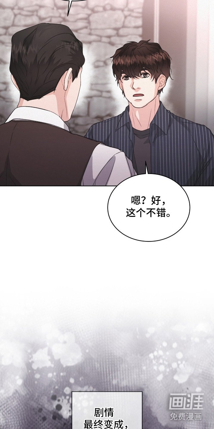 第13章：修改剧本