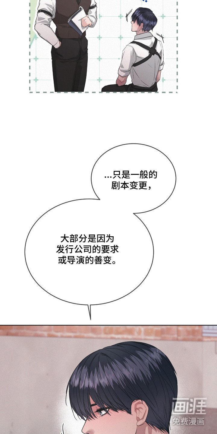 第13章：修改剧本