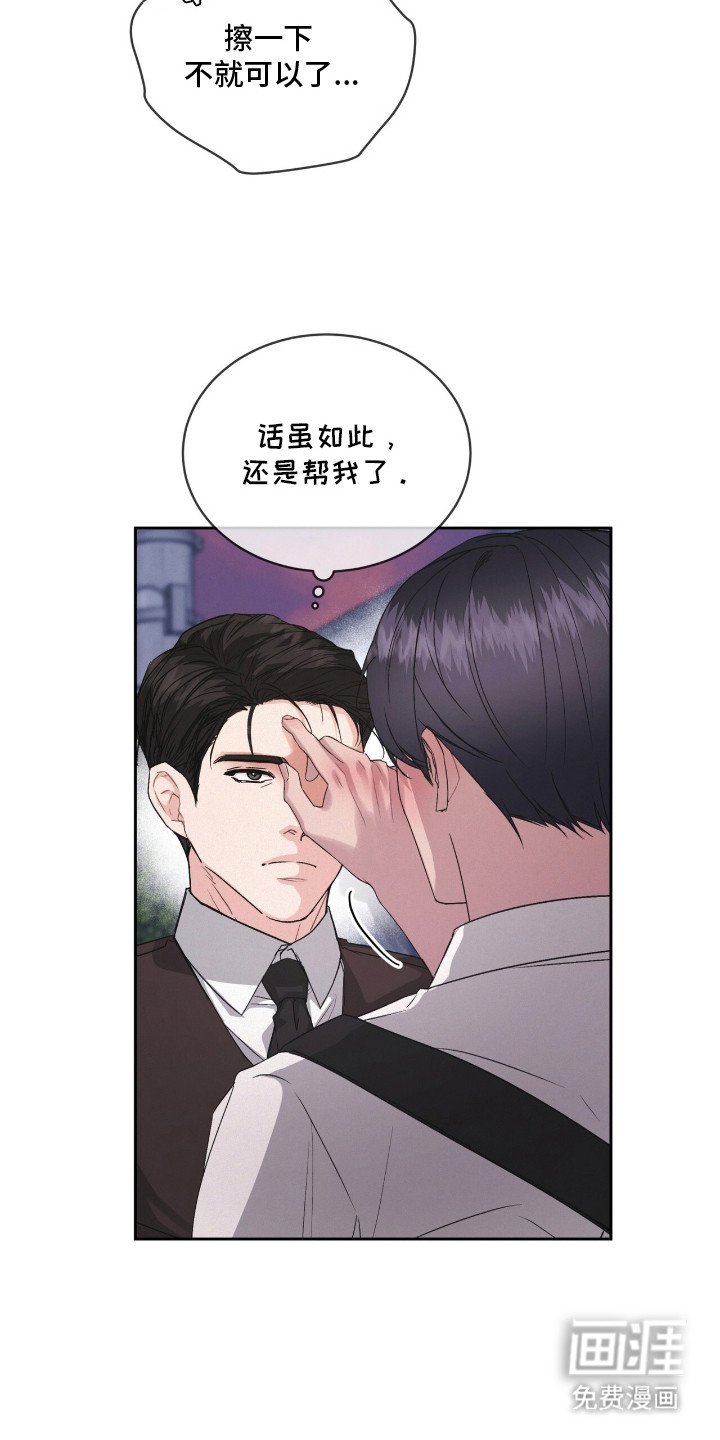 第15章：黏糊糊