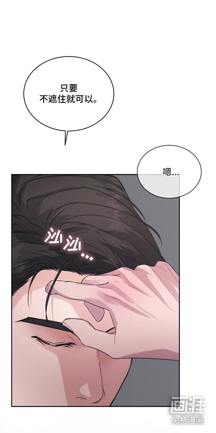 第16章：藏不住表情