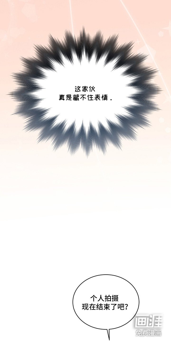 第16章：藏不住表情