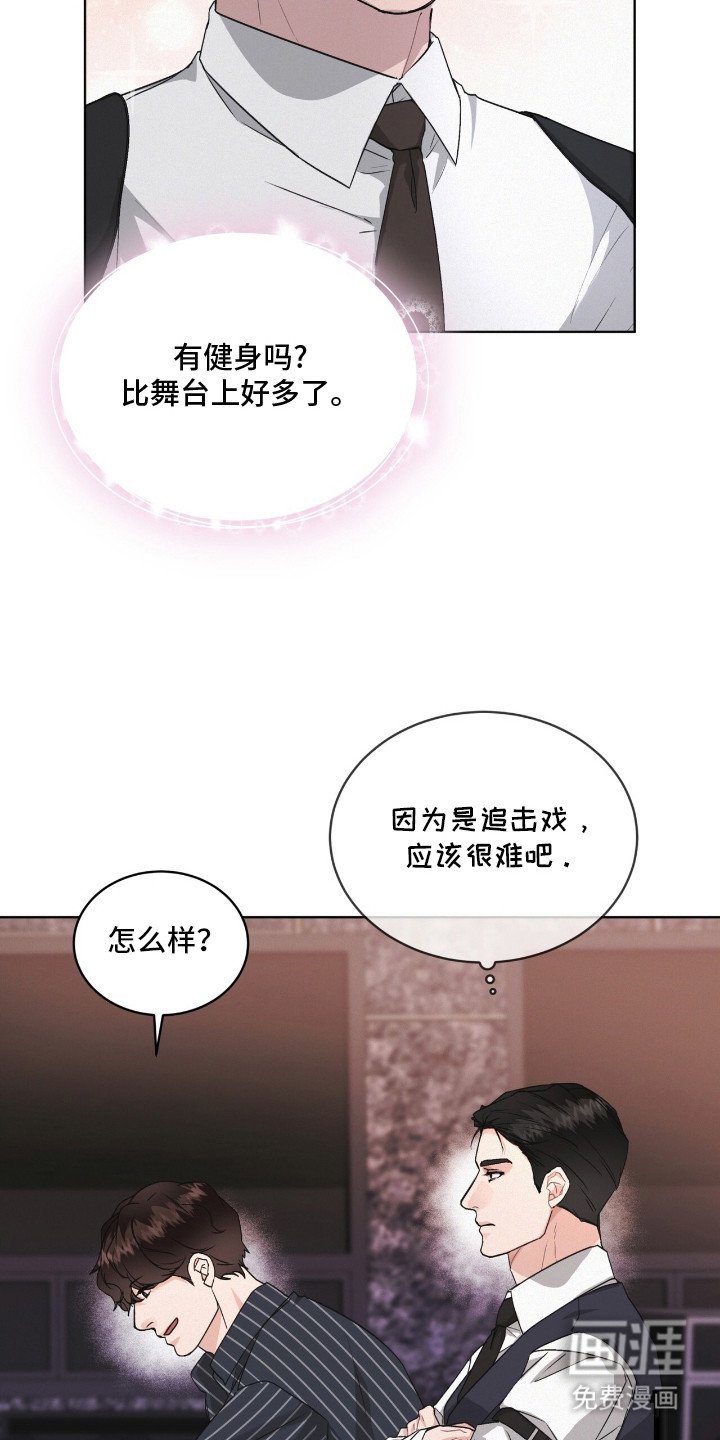 第16章：藏不住表情