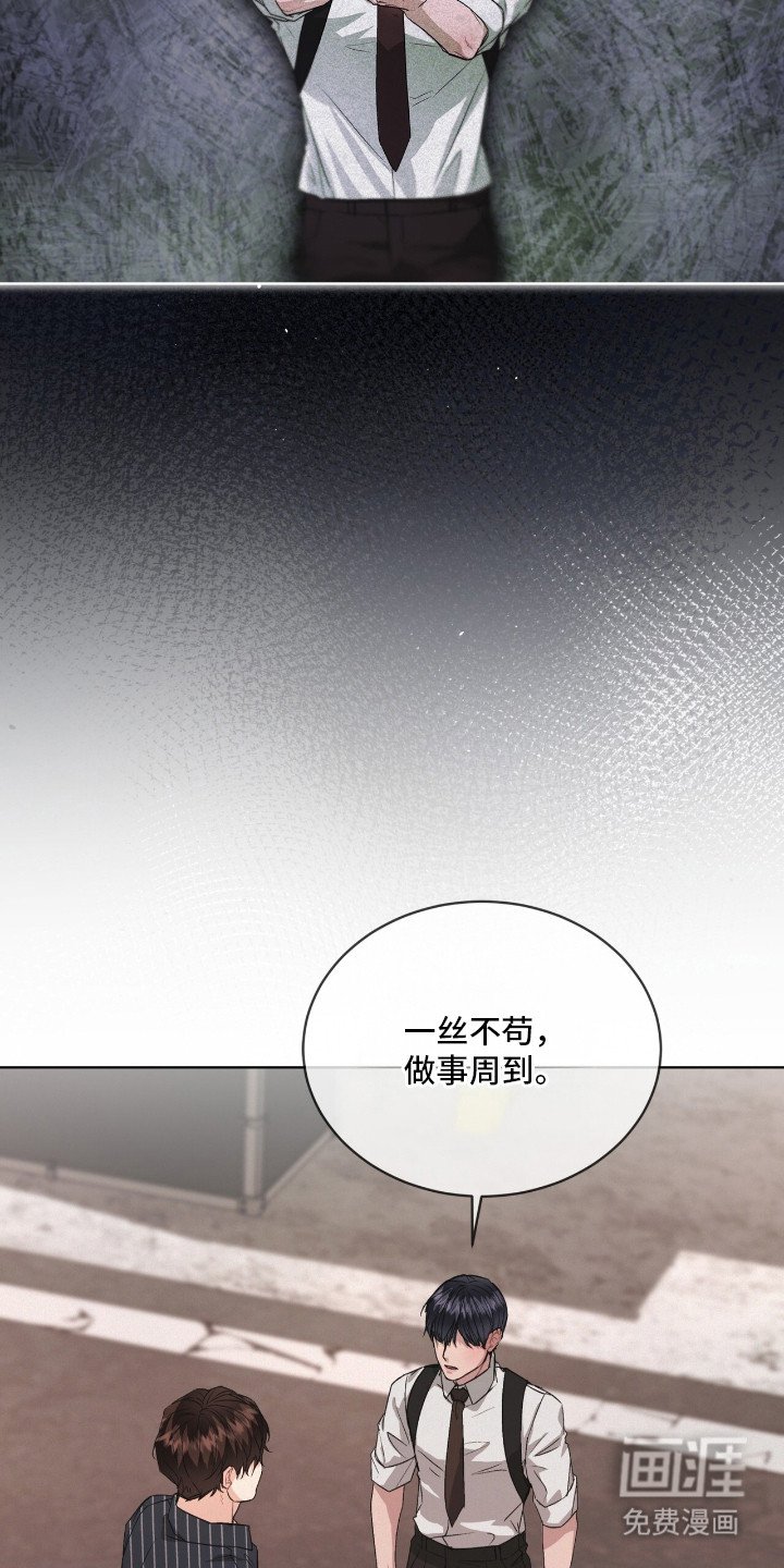 第17章：一丝不苟
