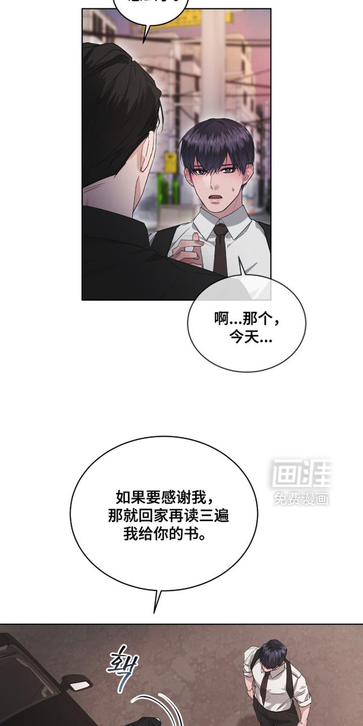 第19章：路上小心