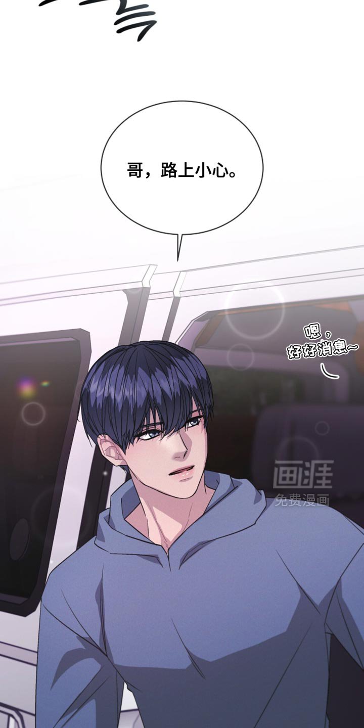 第19章：路上小心