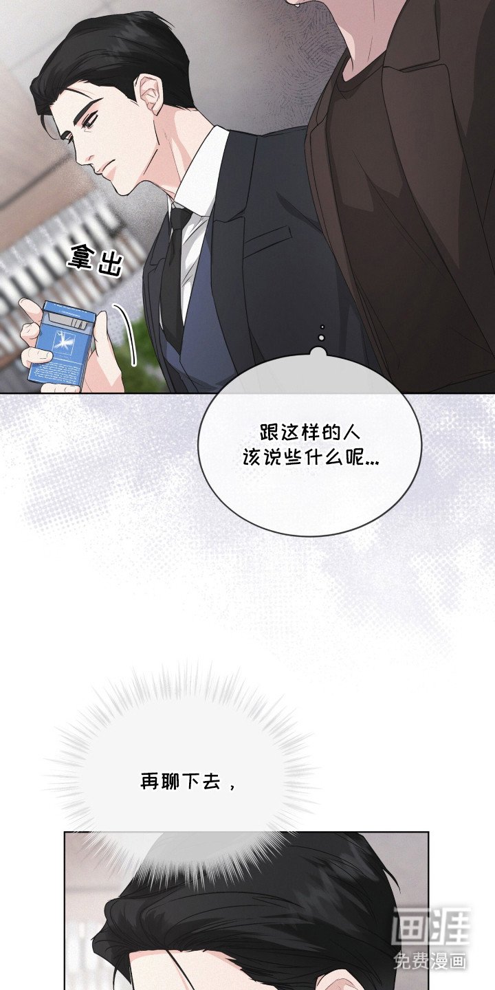 第2章：传闻
