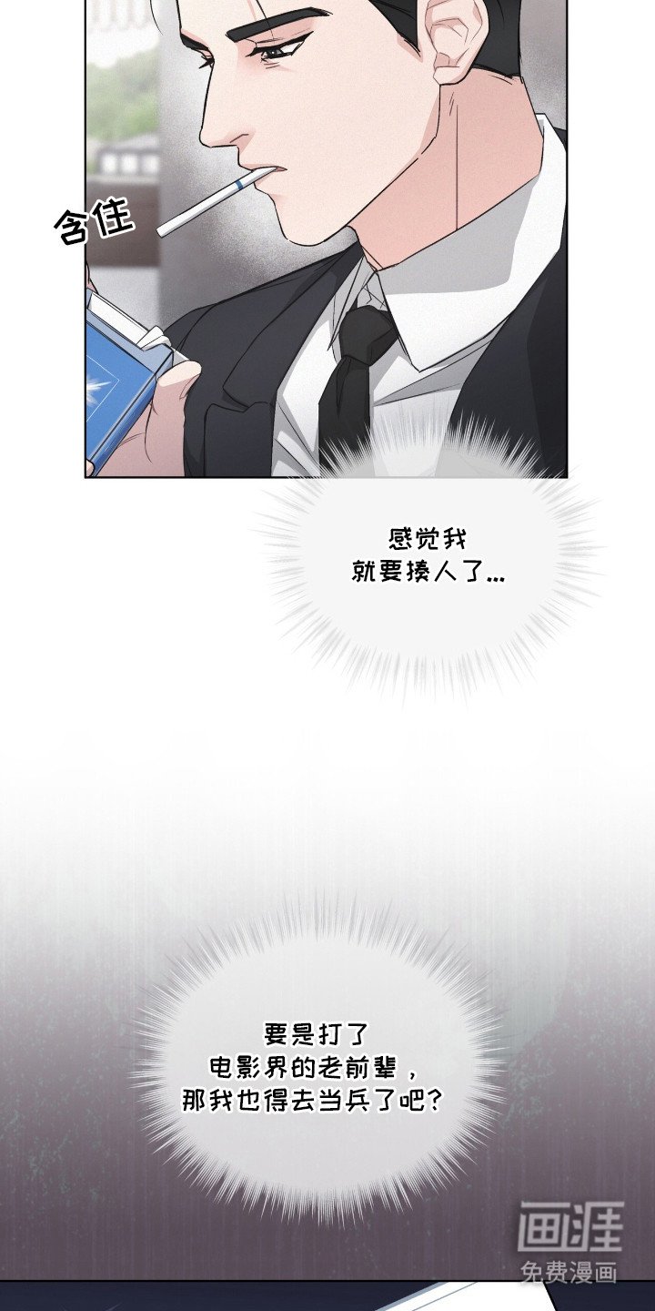第2章：传闻
