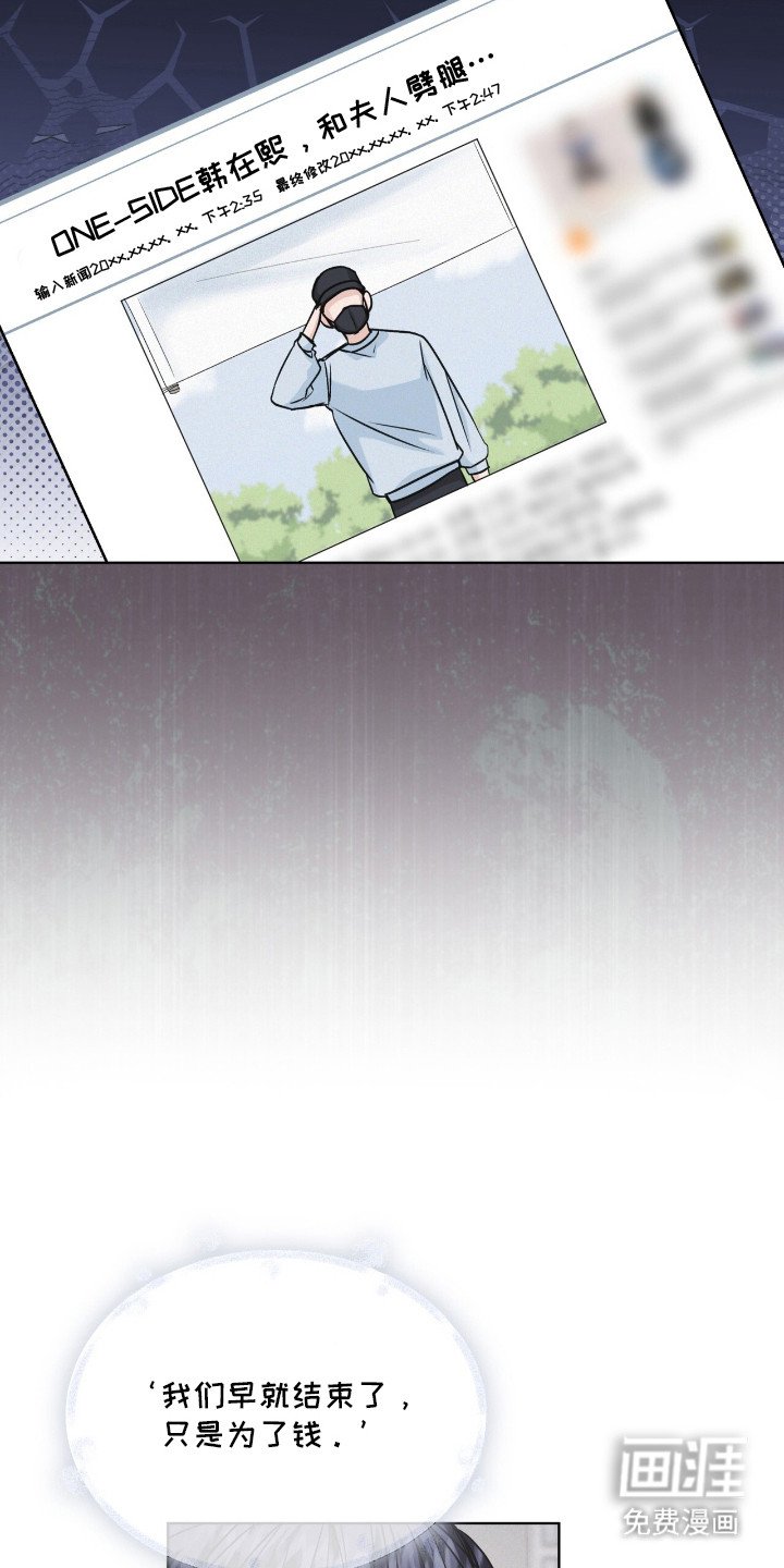 第2章：传闻