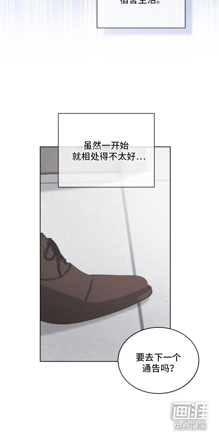 第2章：传闻