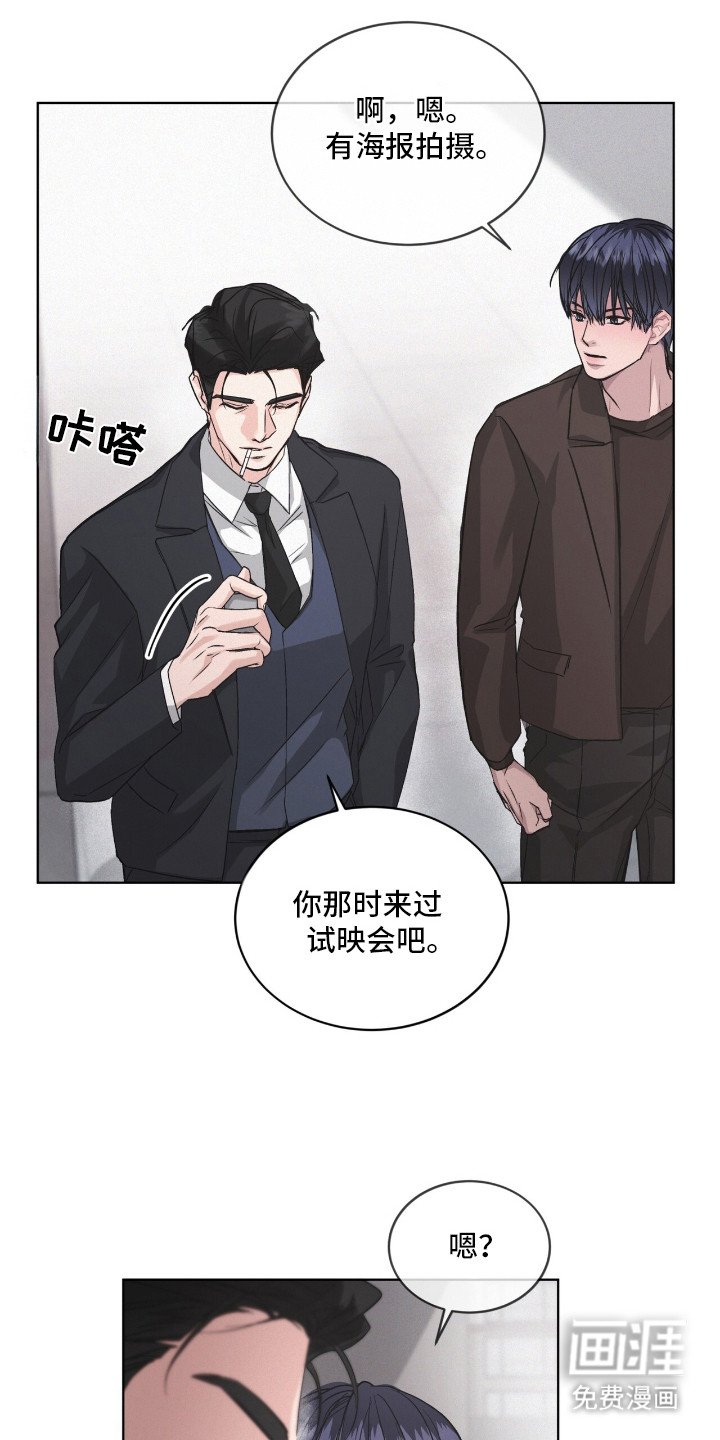 第2章：传闻
