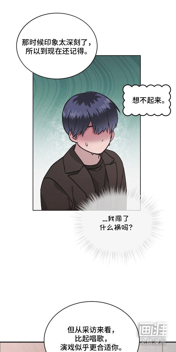 第2章：传闻