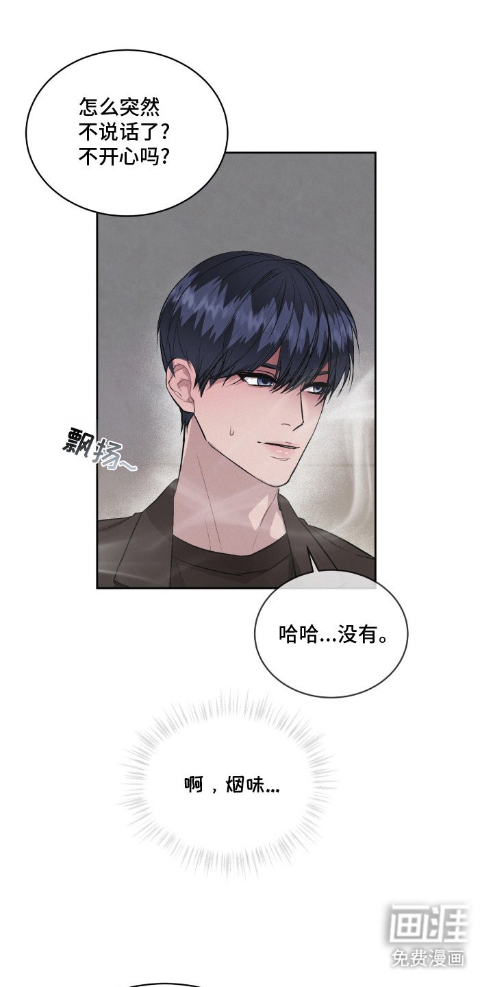 第2章：传闻