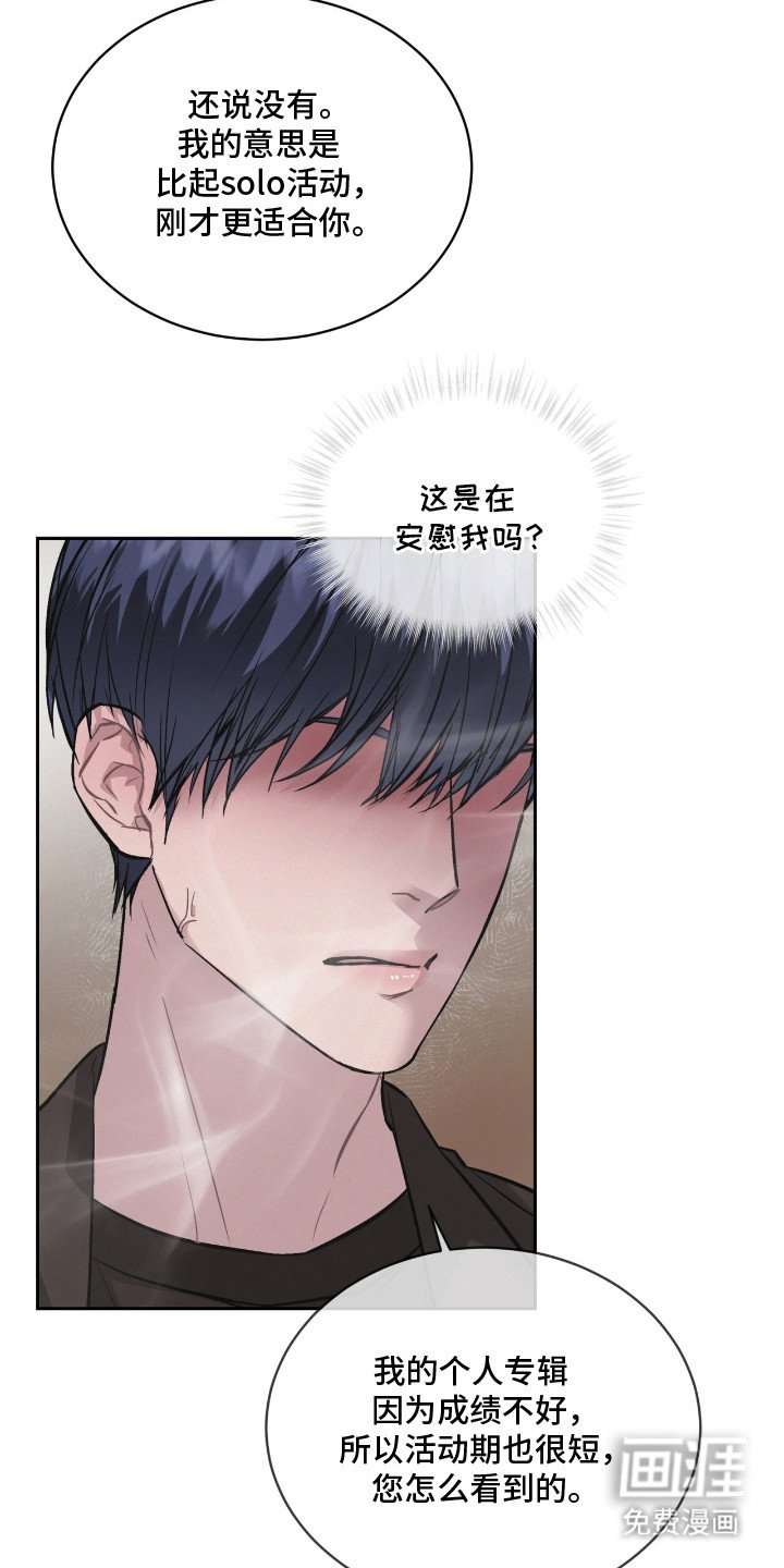 第2章：传闻