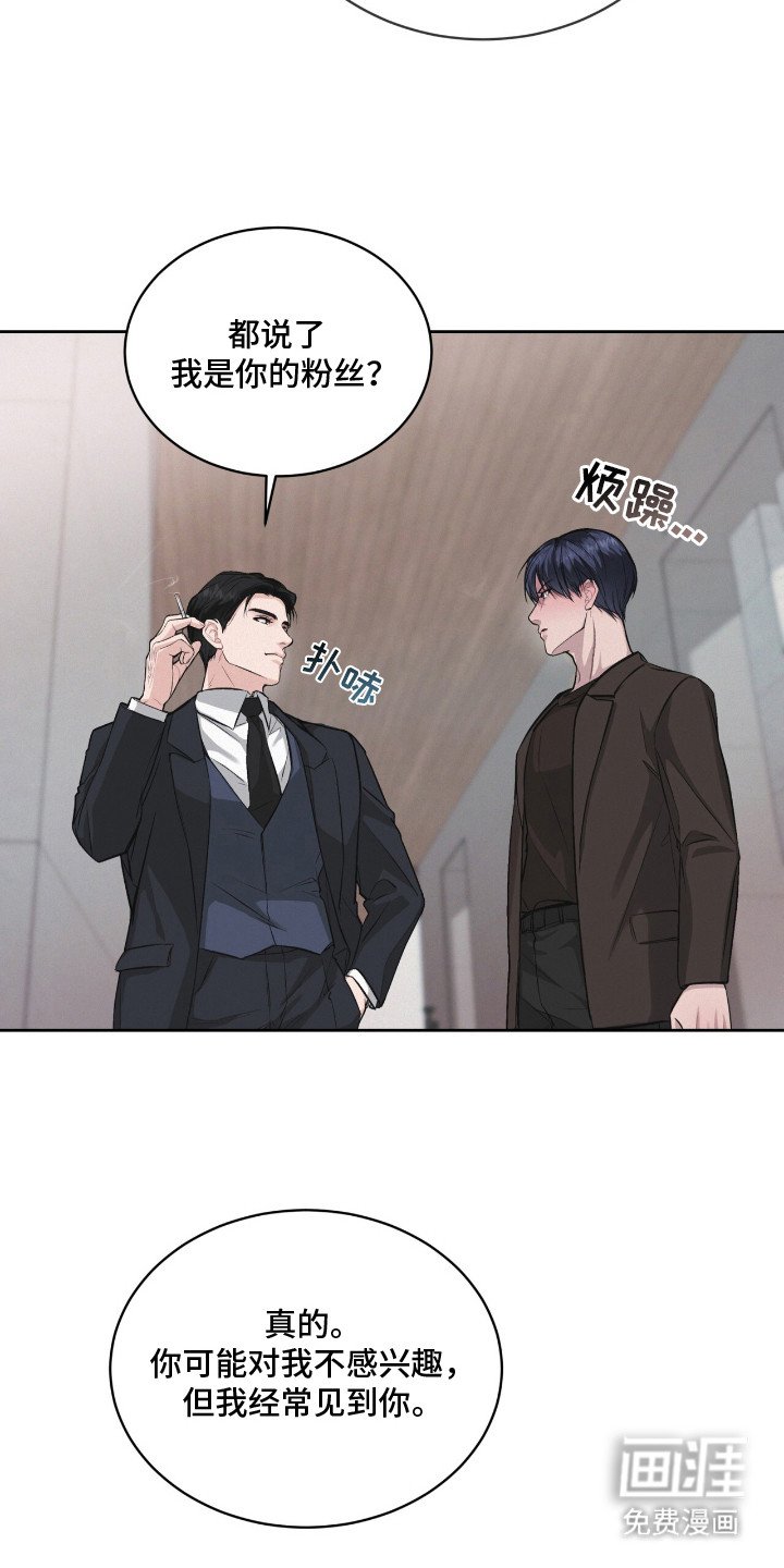 第2章：传闻