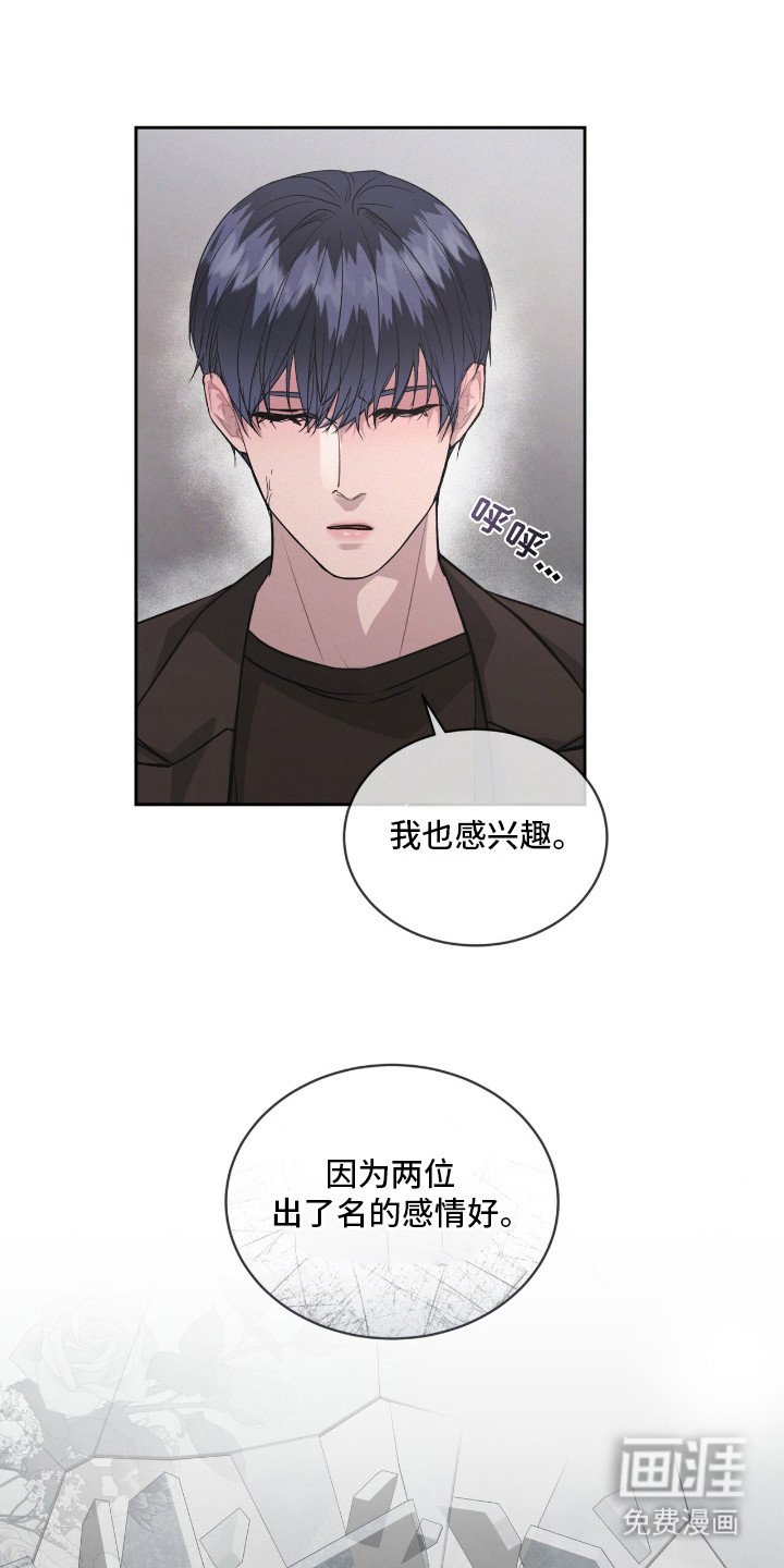 第2章：传闻