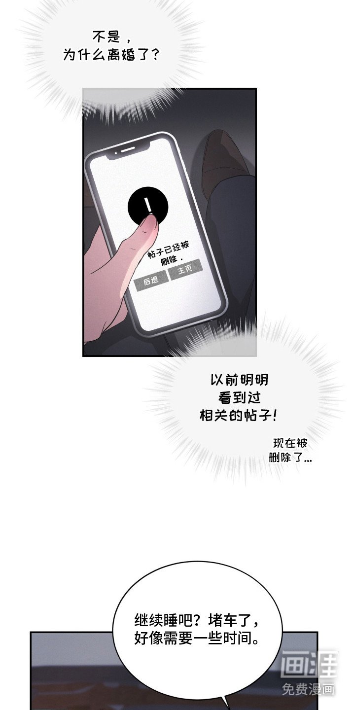 第2章：传闻