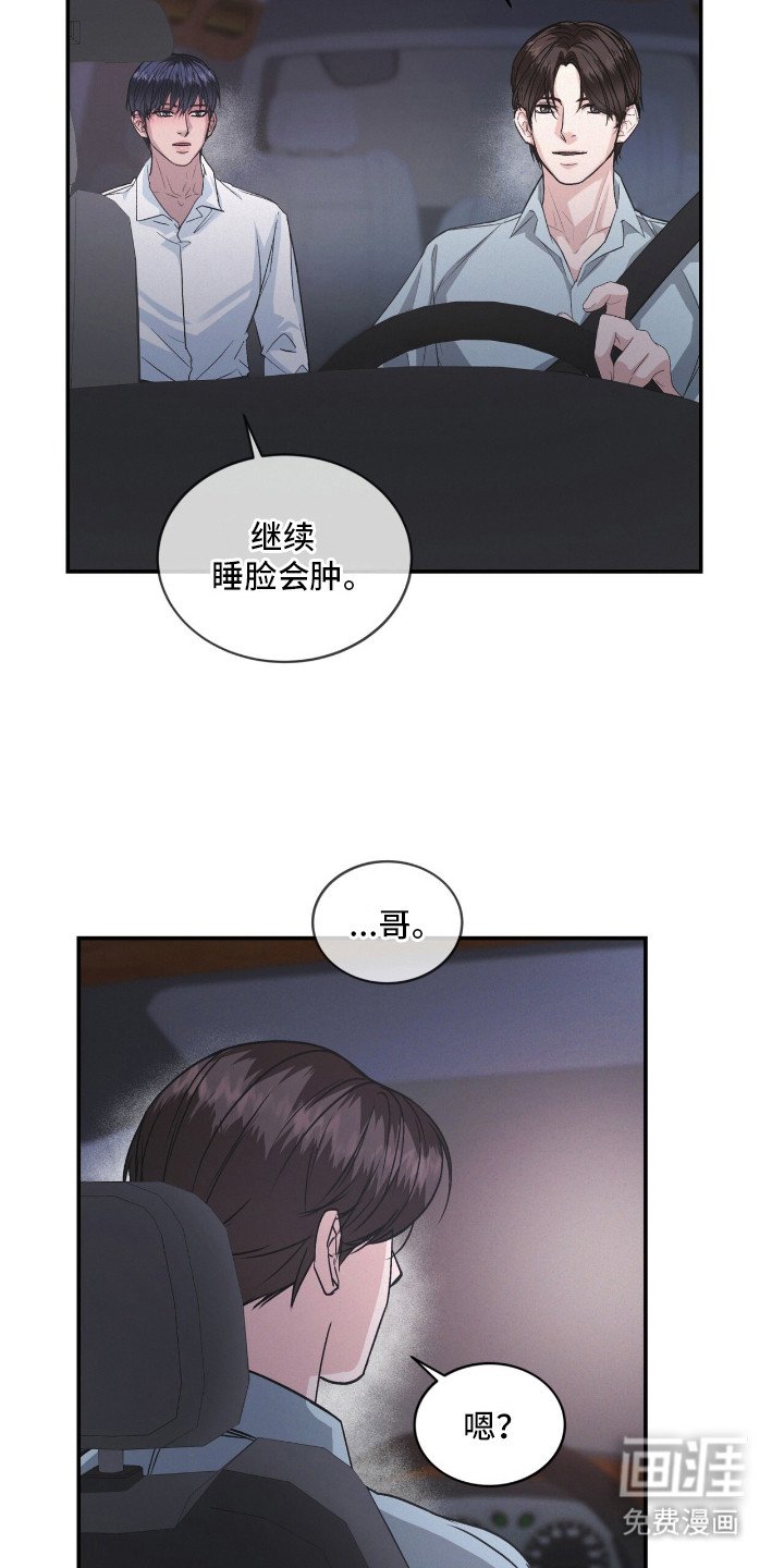 第2章：传闻
